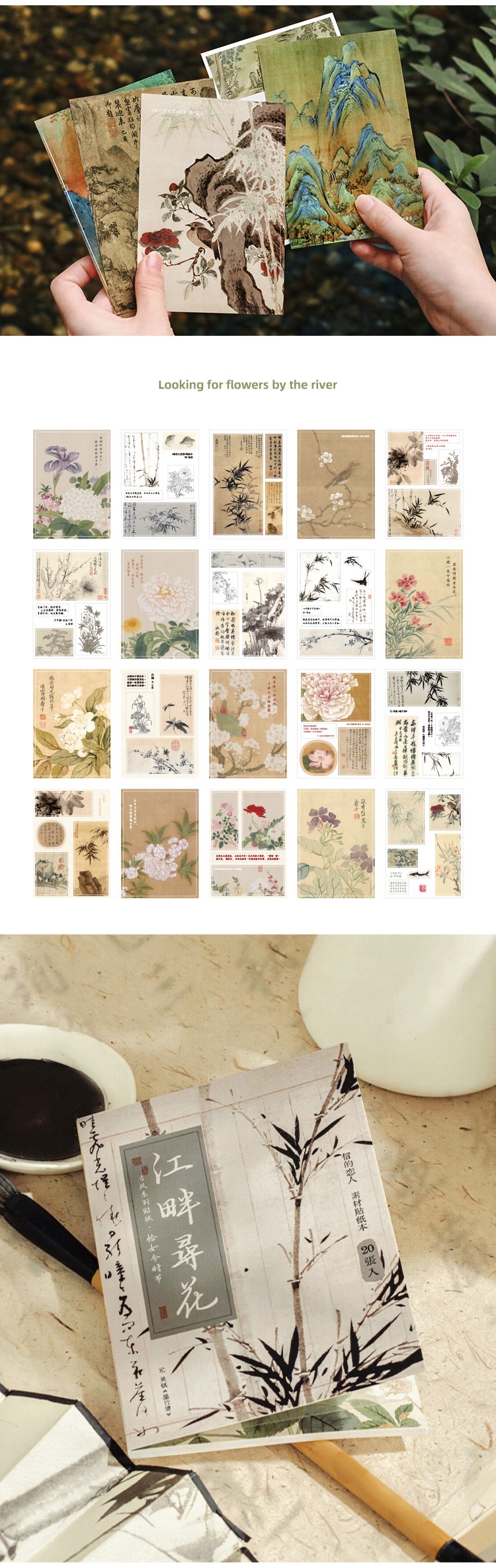 素材贴纸本《恰如今时节》_07